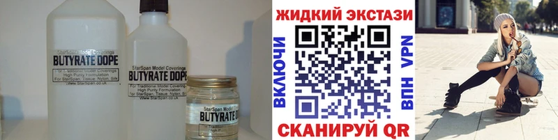 магазин продажи наркотиков  мориарти официальный сайт  БУТИРАТ GHB  Ликино-Дулёво 