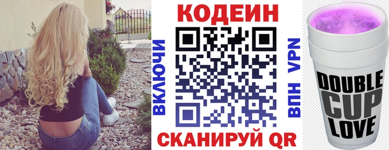 MEGA маркетплейс  купить наркотики сайты  Ликино-Дулёво  Кодеиновый сироп Lean Purple Drank 