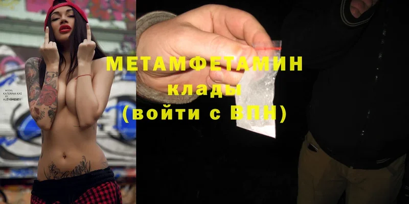 Первитин Methamphetamine  kraken ссылки  Ликино-Дулёво  наркошоп 